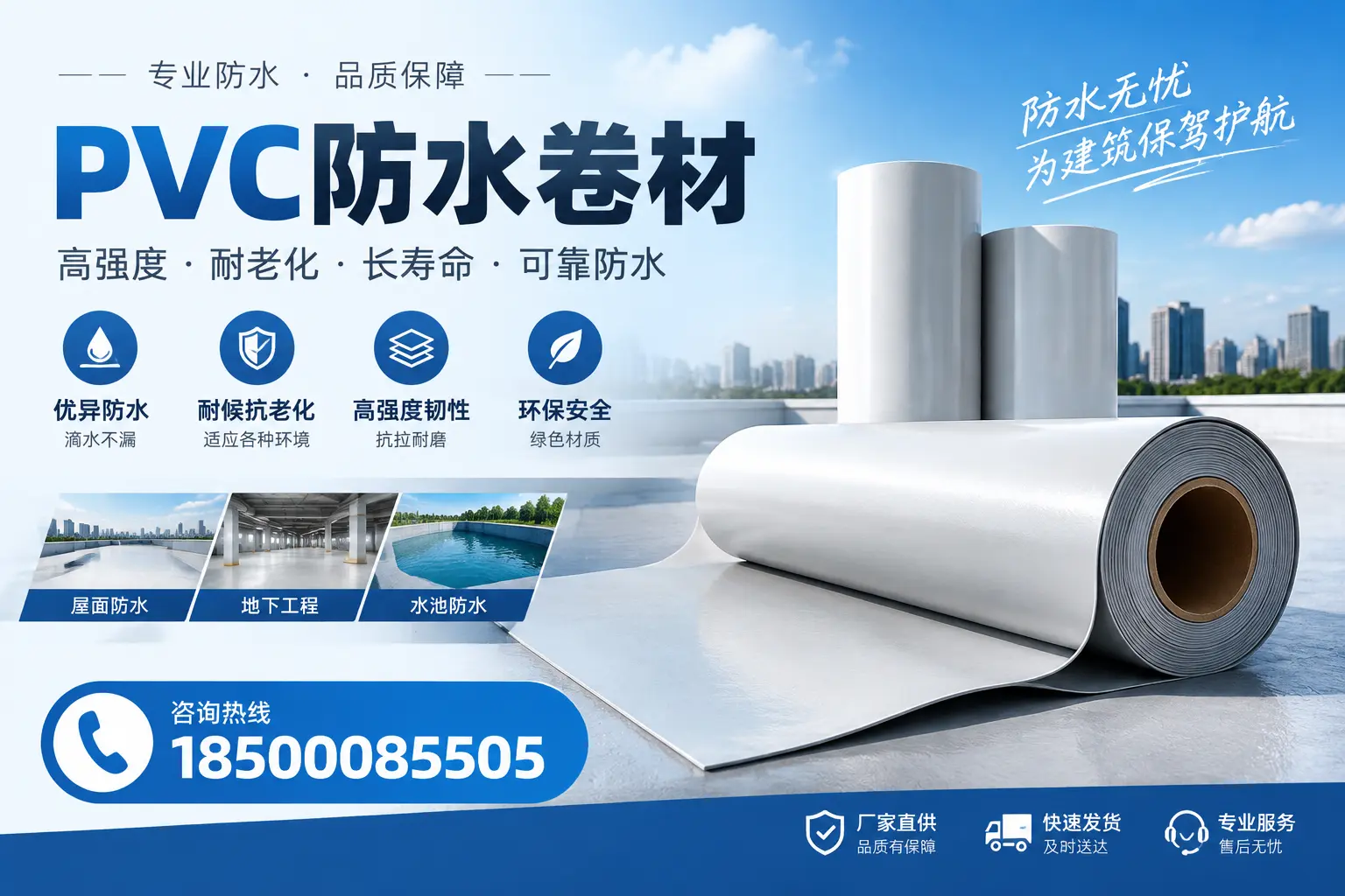 对比不同品牌PVC防水卷材的性价比，帮助新余用户选择