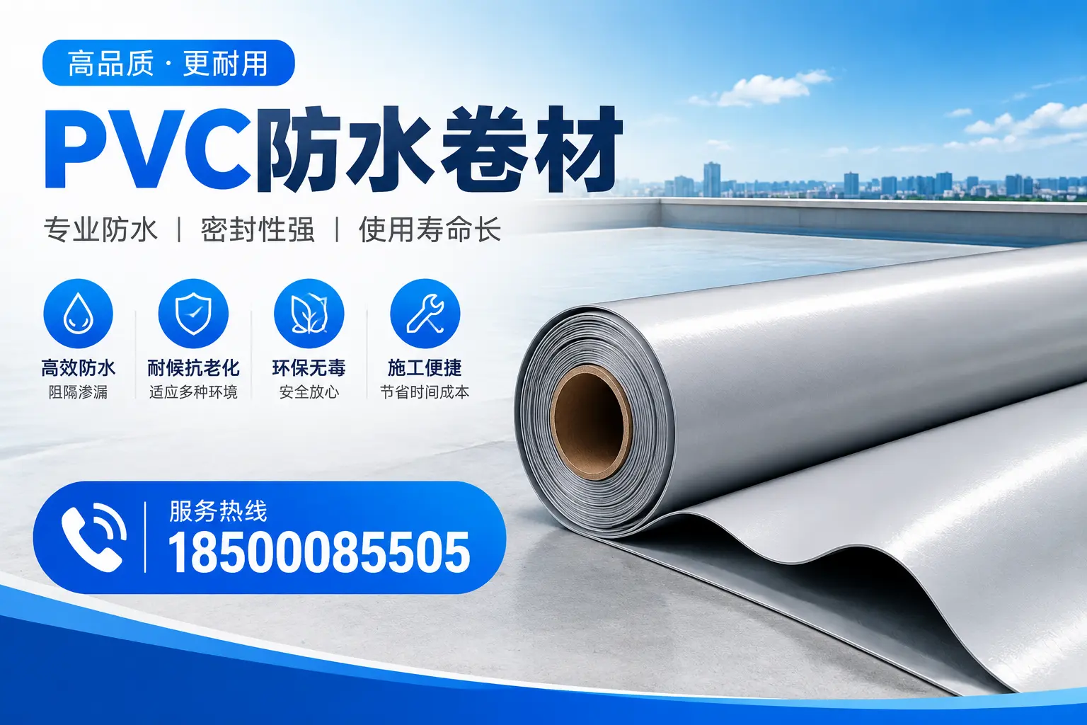 新余pvc防水卷材的检测标准与认证流程