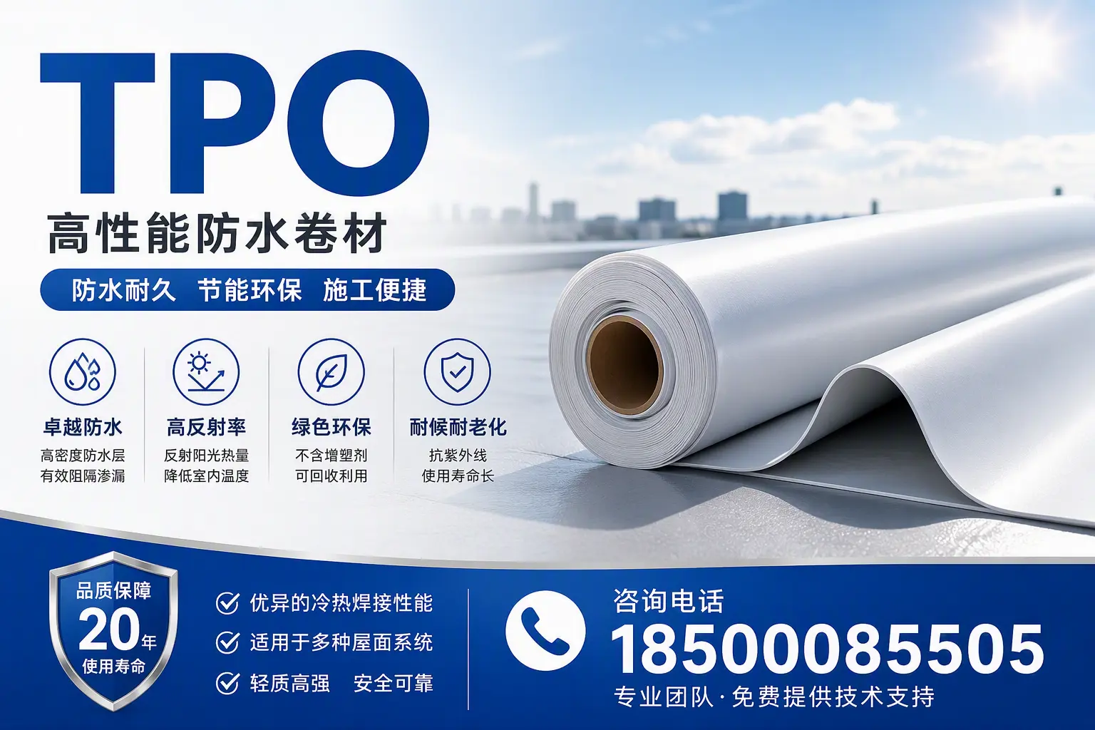 tpo材料的环保特性，助力新余企业实现可持续发展