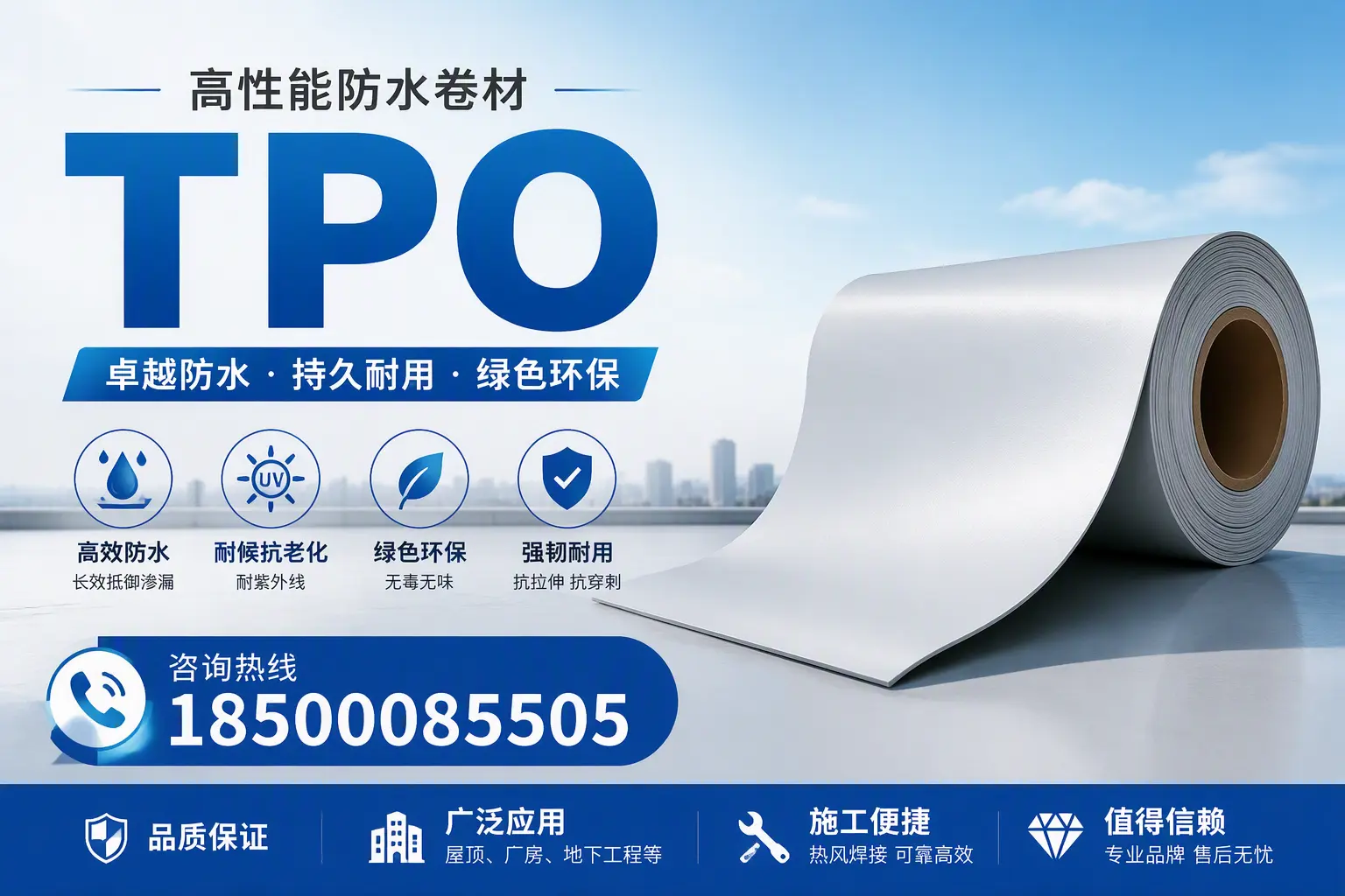 TPO材料的环保特性及其在新余的应用