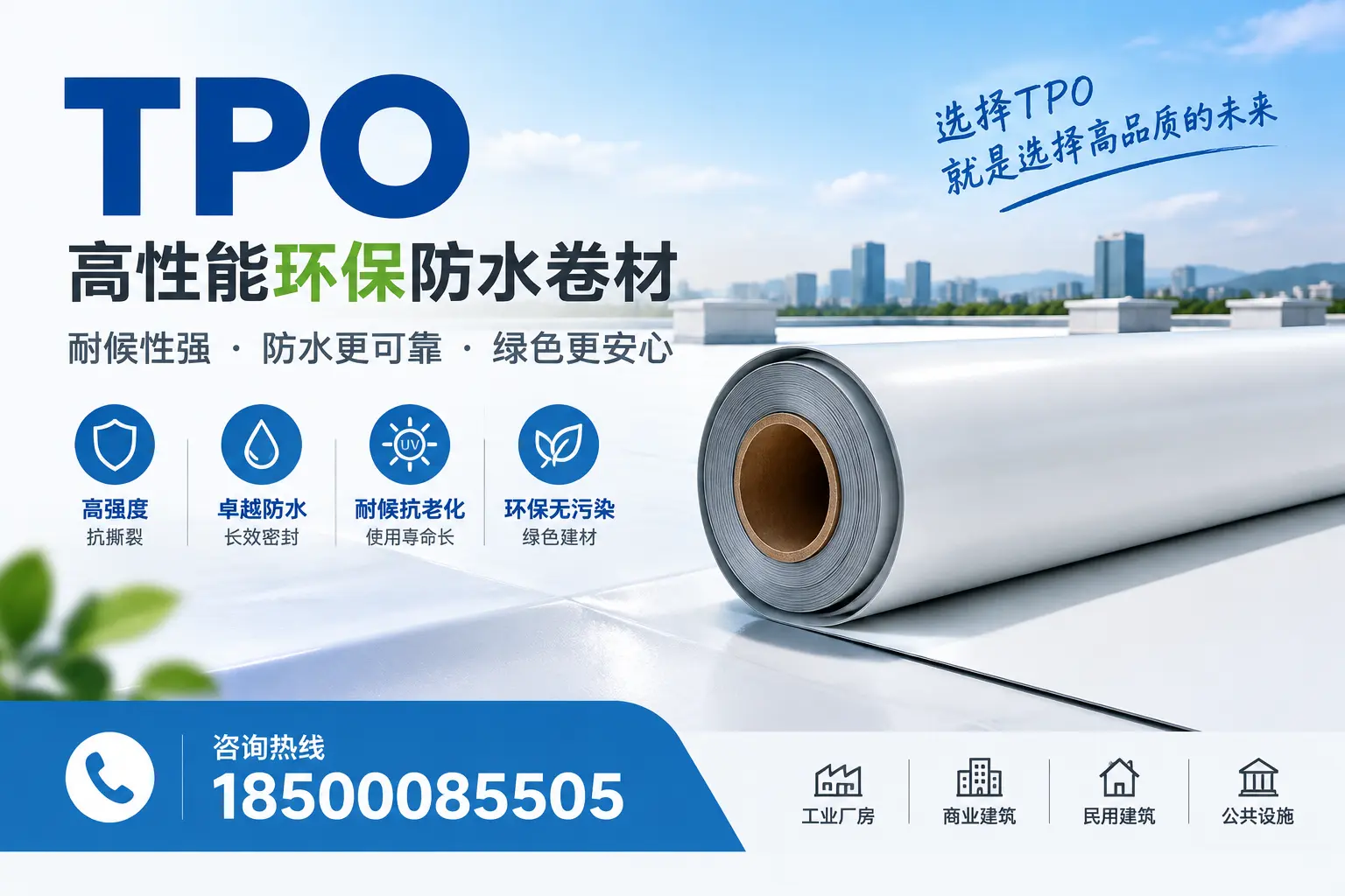 选择tpo材料时的注意事项，避免新余企业常见误区