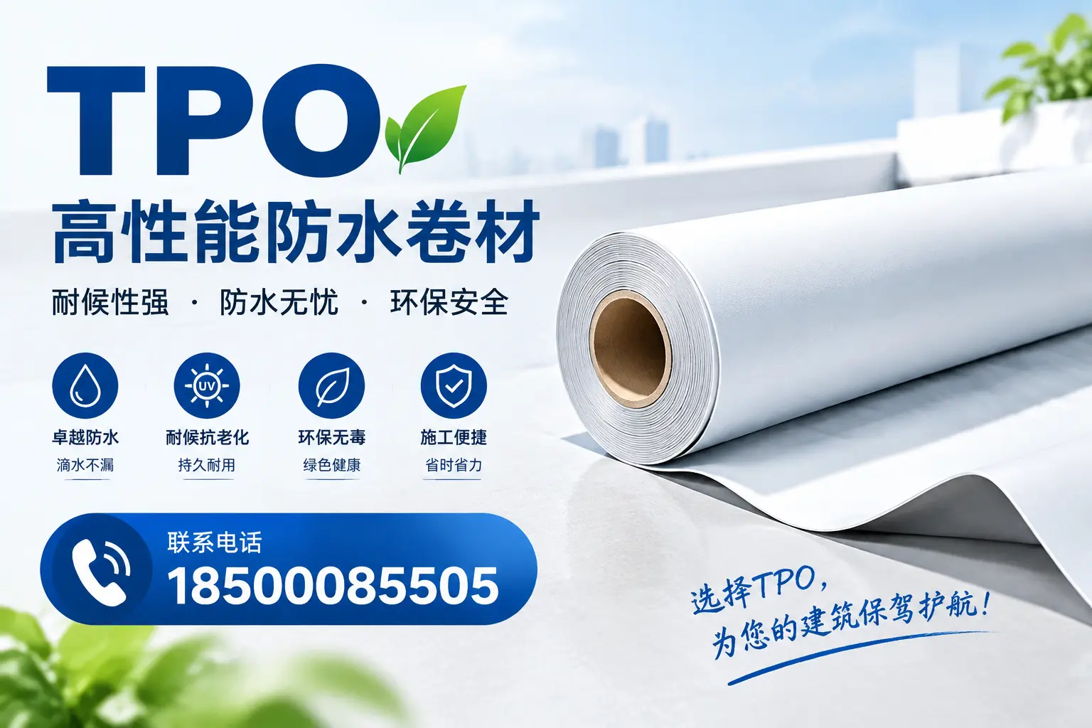 tpo的施工注意事项,确保新余项目顺利进行