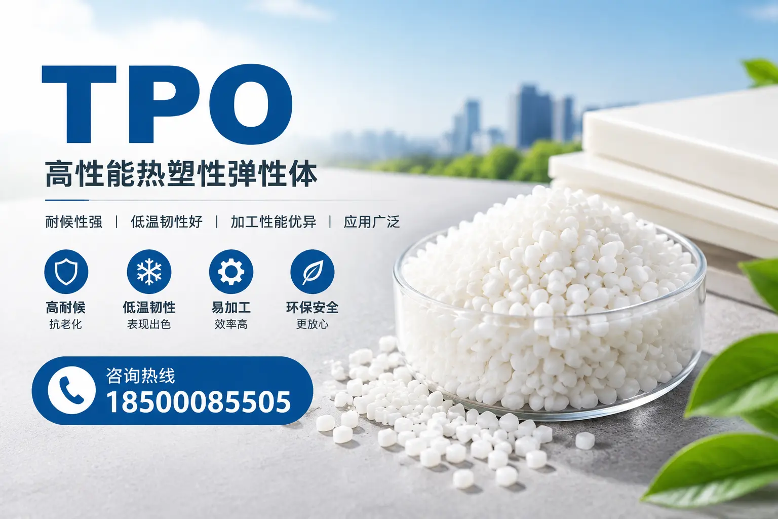 TPO材料的安装技巧,助你在新余项目顺利完成